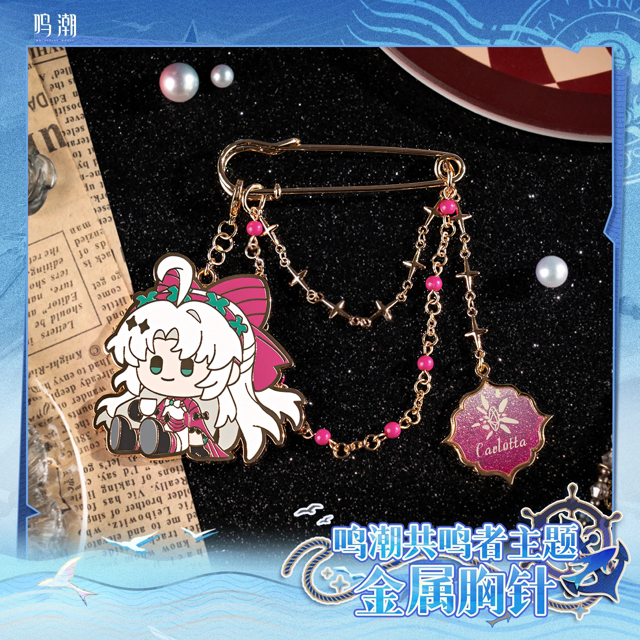 الرسمية Brant Phoebe Carlotta Montelli Roccia Zani بروش معدني Kurogame Wuthering Waves Brant تأثيري حلي بروش لعبة هدية