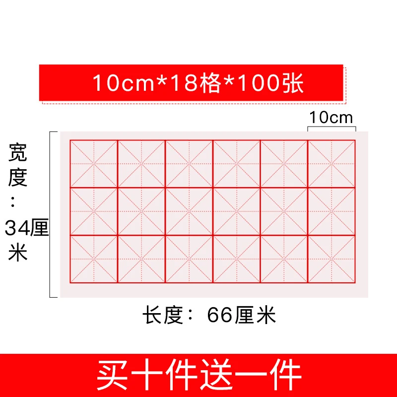 Mi Zi Ge Xuan Paper Calligraphy Special Paper Work Paper Beginner's Brush Calligraphy Paper Practice Paper Rough Edge Paper Band