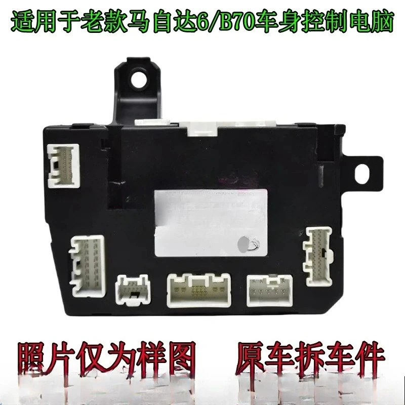 Suitable for Mazda 6 Rui Wing Body Control Computer Panel Ma 6 Coupe Body Control Module BCM Driving Computer