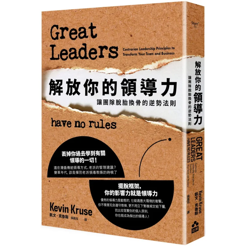 Unleash Your Leadership The Countertrend Rule To Transform Your Team Kevin Cruise If 9789578567900 Book