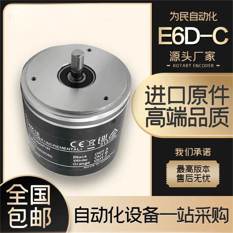 Omron Type Photoelectric Encoder E6D-CWZ1E CWZ2C 5000P R 1000 2000 600 1024 Sensor