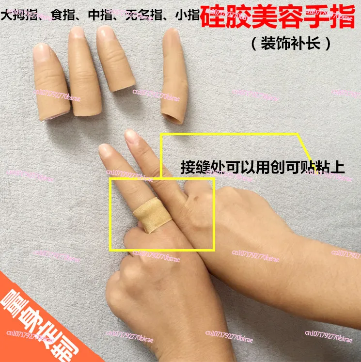 الاصطناعية، أصابع الجمال الاصطناعي، قفازات السيليكون، مهود أصابع السيليكون، توفير منتجات تخصيص البيانات #1