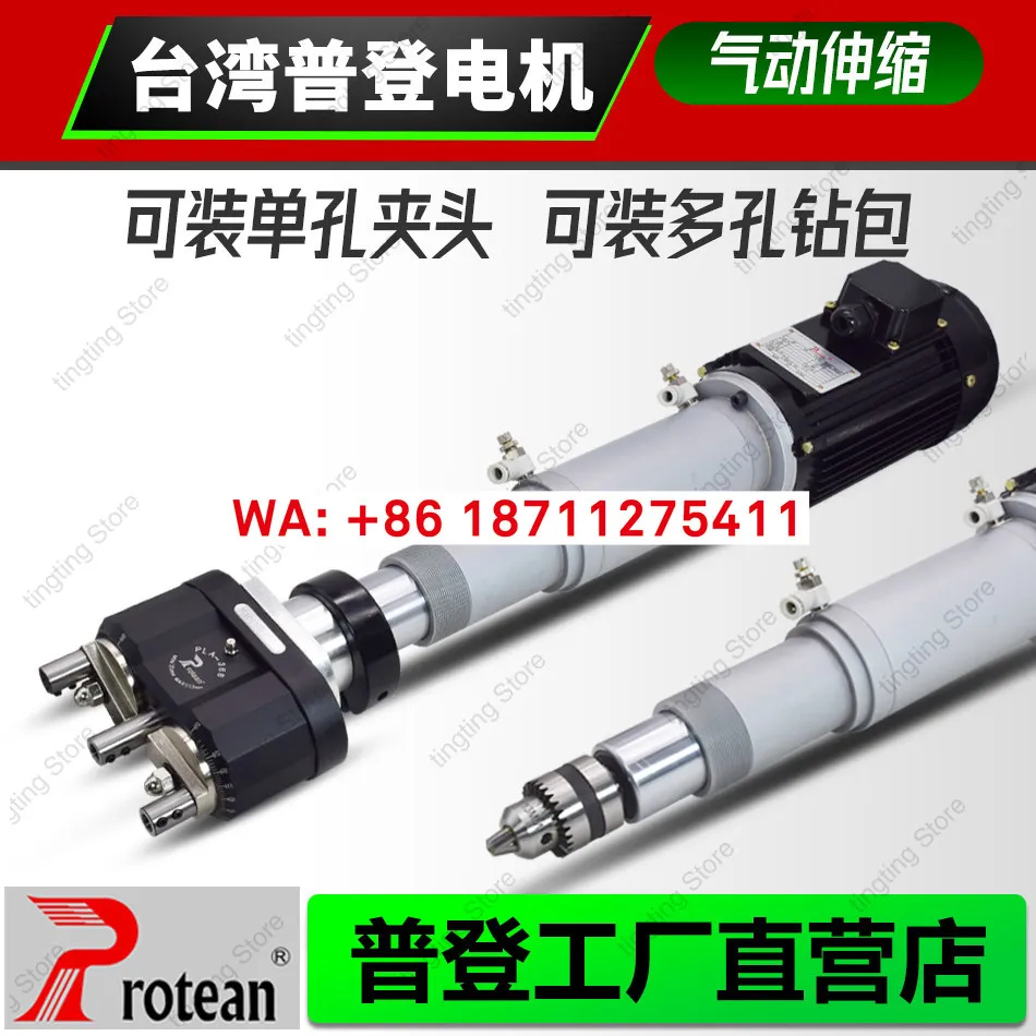Automatic pneumatic drilling power head telescopic drilling motor spindle multi axis device