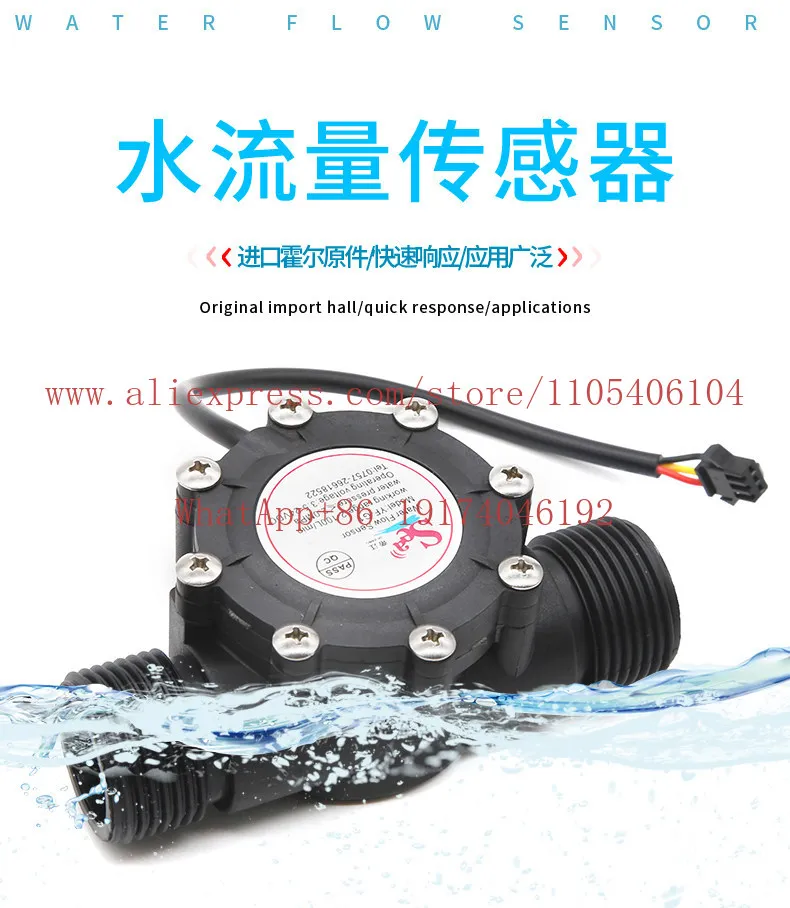 1 inch flow sensor Agricultural irrigation DN25 water flowmeter Livestock industrial water treatment flowmeter