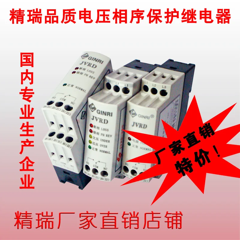 واقي تسلسل المرحلة/مراقبة الطاقة ثلاثية الطور JVRD-6