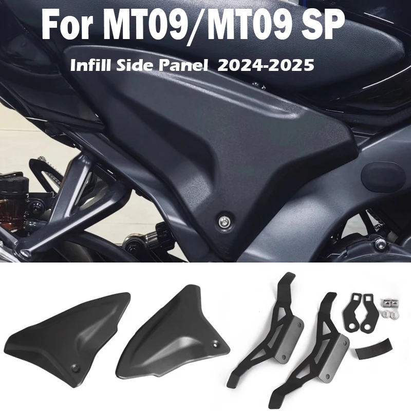 

Новинка для Yamaha MT-09/MT-09 SP mt 09 sp 2024-2025, задние боковые панели/крышки и аксессуары для обтекателей рамы мотоцикла