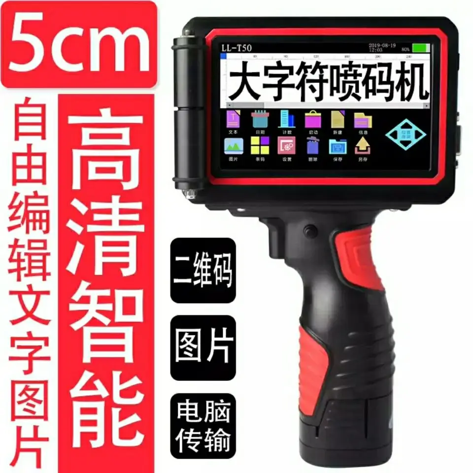 Handheld inkjet printer Large font Production date QR code inkjet code
