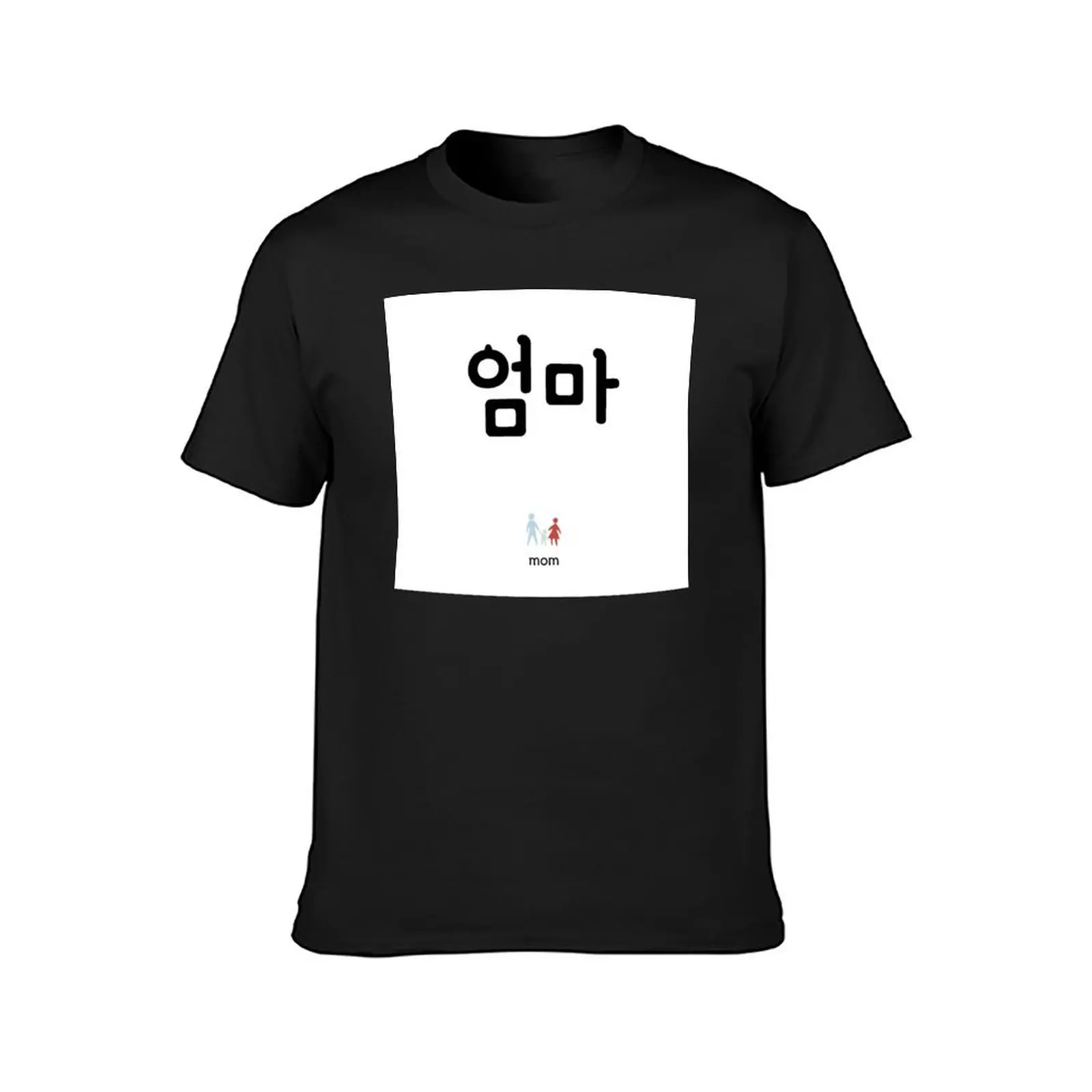 ??, mom, mother, korean, hangul T-Shirt oversizeds graphics quick-drying t shirts men