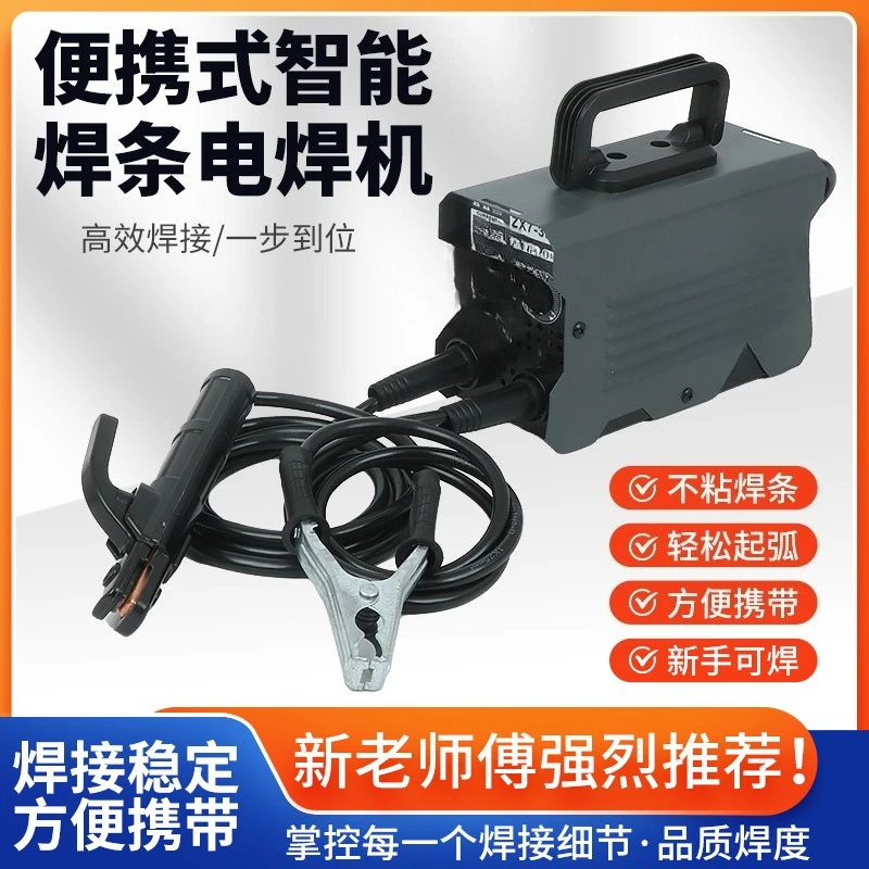 Special multi-function 400 non-stick electrode for manual welding of electric welding machine, convenient 350 easy arc starting