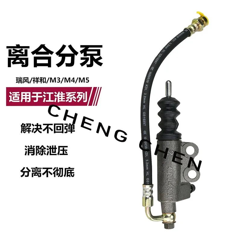 

For hyundai starex H1 H-1 JAC REFINE M1 M3 M4 M5 clutch sub pump clutch master pump OEM 4A101-41700 41405-47000