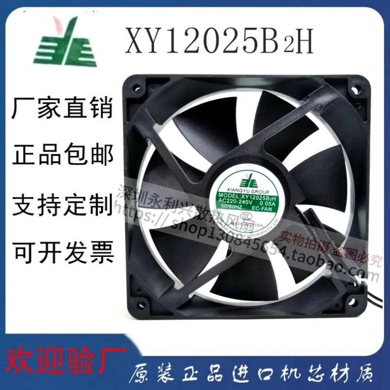 Energy-efficient EC 12025 Cooling Fan 220V High Air Pressure Cabinet Chassis Fan High Air Flow Durable Ventilation Fan for Indus