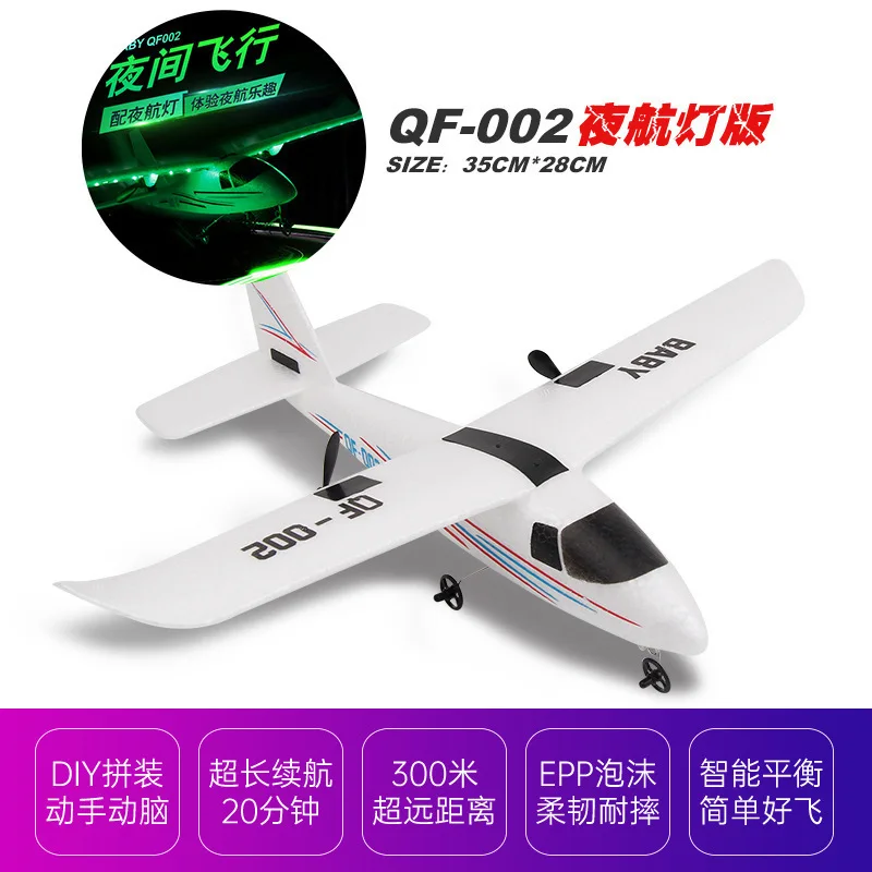 QF002 requiere montaje RC avión ala fija dos canales Control remoto espuma avión planeador modelo Hobby juguete
