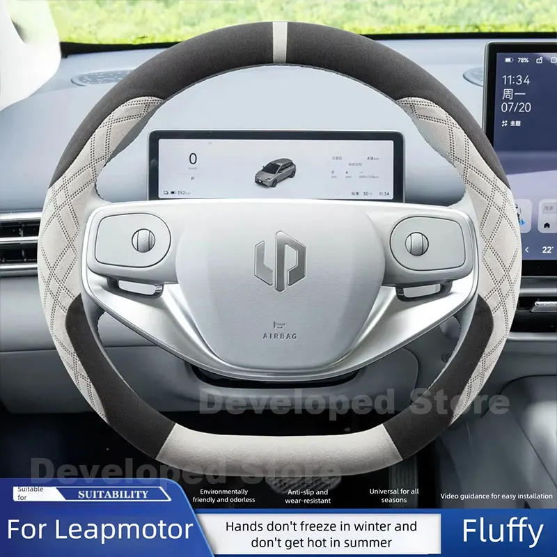 Suede Warm Car Steering Wheel Cover For Leapmotor T03 B05 Lafa 5 C11 C10 B10 B01 2025 2026 Heating Steering Cover Accessories