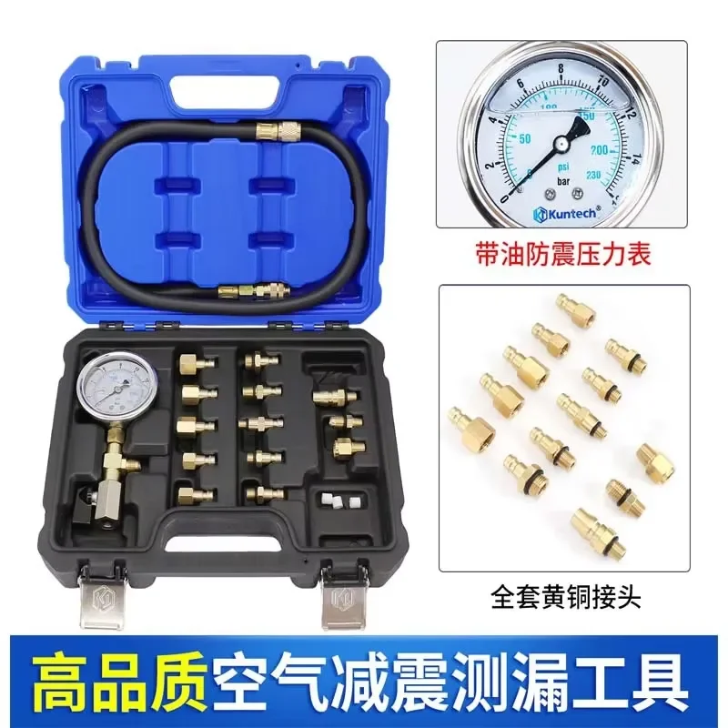 Auto Shock Absorber Leak Leak Pneumatic Shock Absorption Detection Special Tool Subtraction Air Shock Absorber Leak