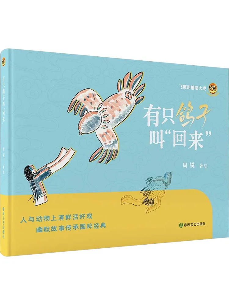 

Книга-игрушка Winshare: «Птичка, которая назвалась «Сделай мне сюжет»» — развивающая книжка-игрушка с картинками «Тигренок»