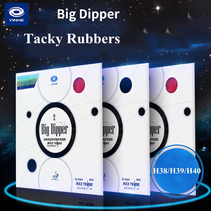 Yinhe Big Dipper 탁구 고무 스펀지 포함, 탁구 고무, 최대 장력 (끈적)