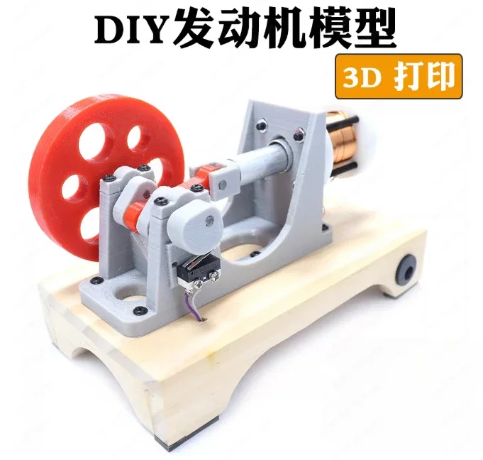 DIY Electromagnetic Engine Model Single Cylinder Piston Engine, Physics Course Teaching Experiment