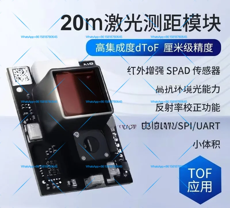 product  20 Meter Small Volume Highly Integrated DToF Laser Ranging Module Infrared LiDAR Module