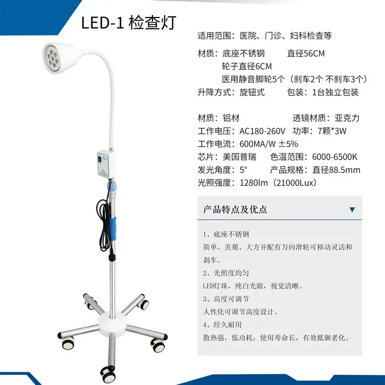 

LED-1 inspection a medical outpatient examination lamp operating room vertical surgical lamp