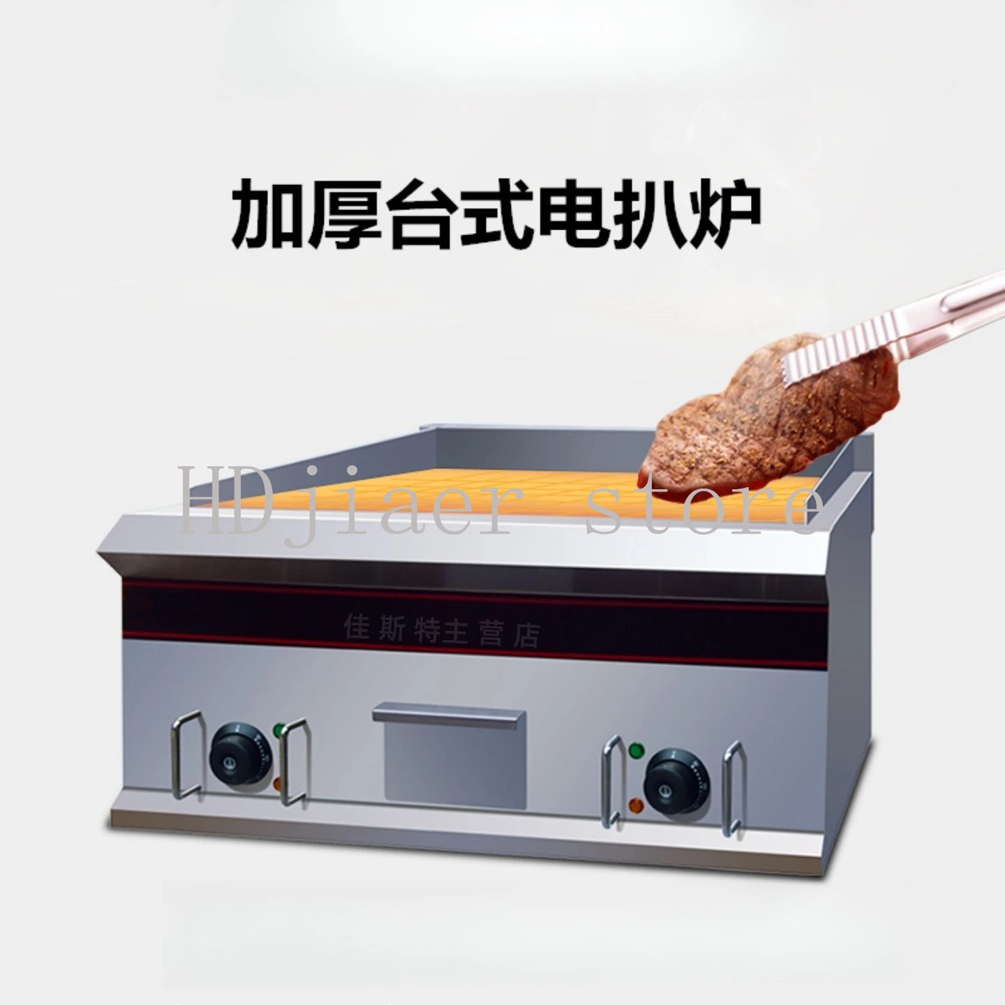 

Commercial Desktop Multifunctional Electric Griddle (Indian Pancake / Teppanyaki / Grilled Cold Noodles / Squid