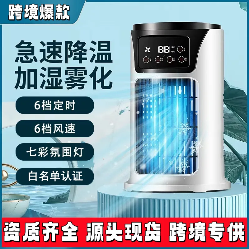 USB Desktop Fan Mini Water Cooling Fan Small Air Conditioning Office Dormitory