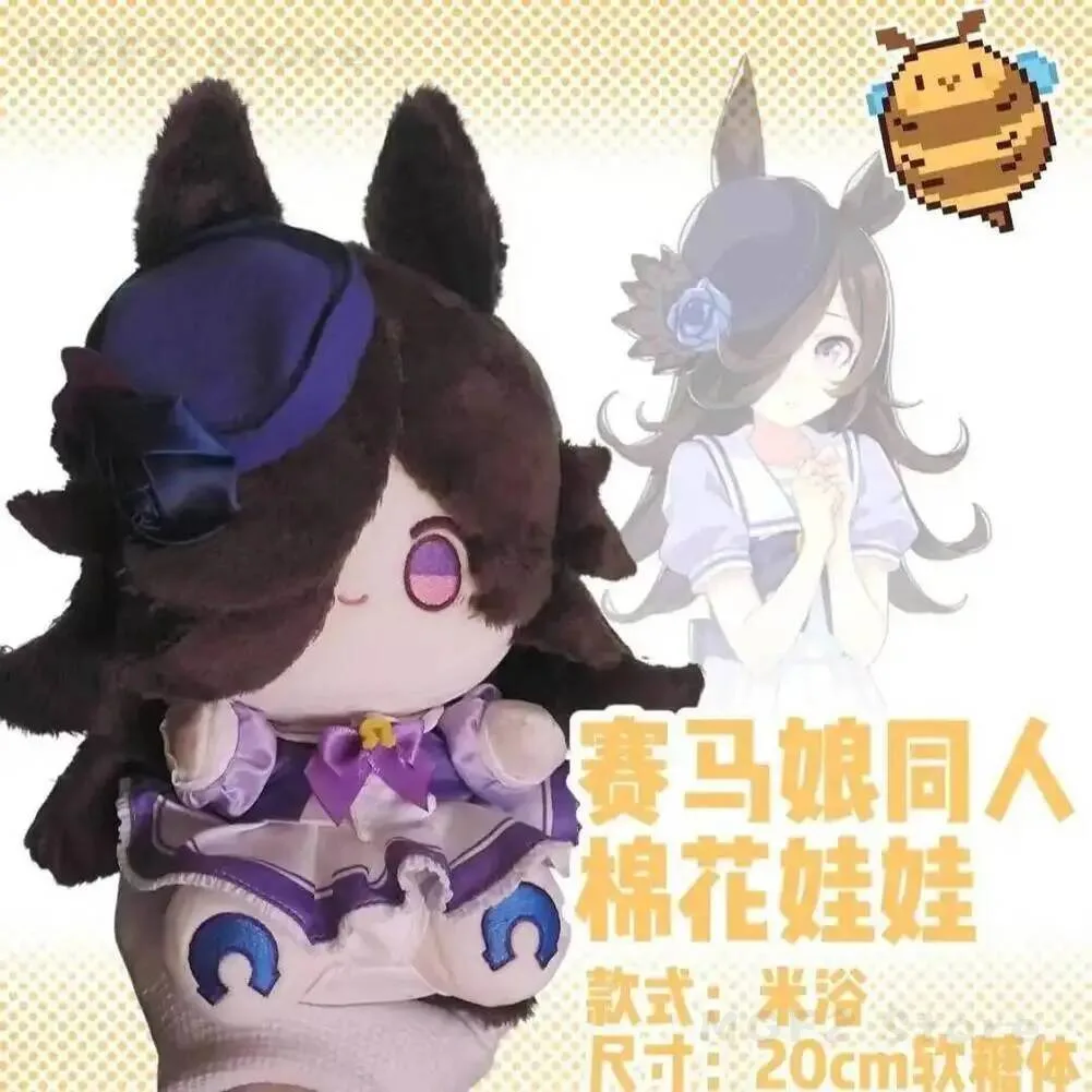 

20cm NEW Cartoon Mascot Rice Shower Umamusume: Pretty Derby FUMO Sitting Posture Figure Model Pillow Cosplay Xmas Gifts Umamus
