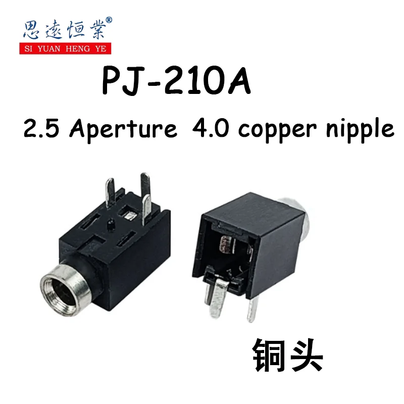 Audio interface PJ210A three-pin 2.5MM headphone socket Horizontal 4.0 copper head environmental protection charging plug-in