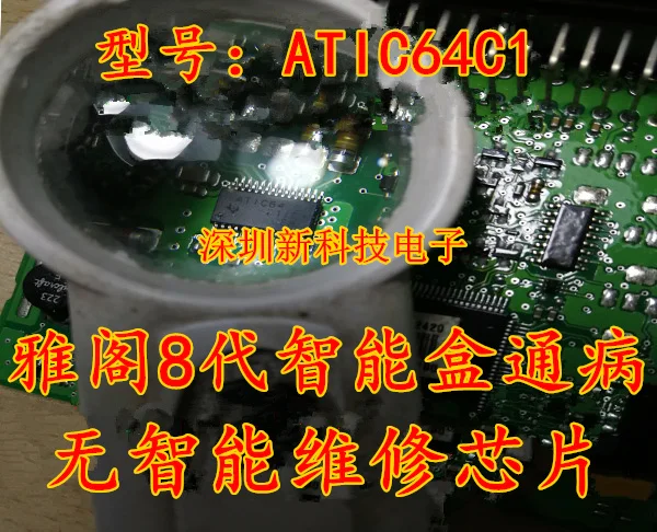 Free shipping   ATIC64 C1 8     10PCS