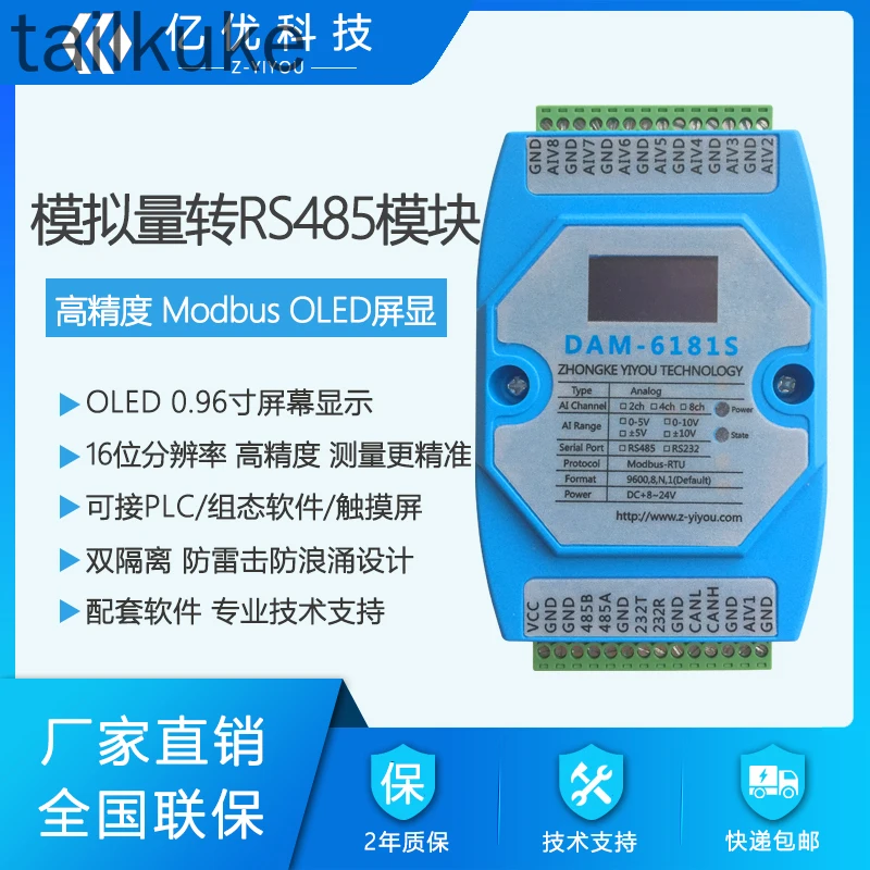 

0-10V to Rs485 Modbus Analog Quantity Acquisition Module 8-channel Voltage Input Isolation High-precision Screen