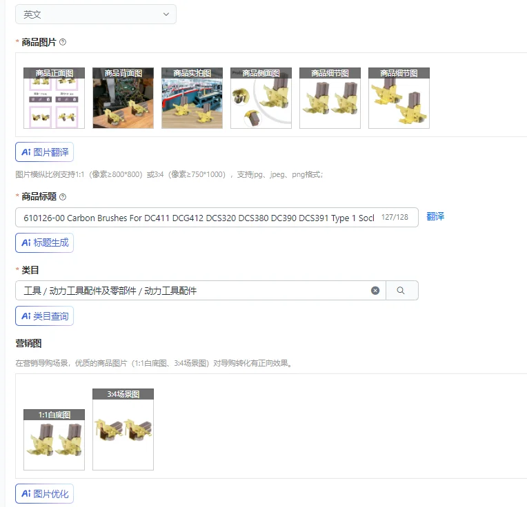 

Угольные щетки 610126-00 для ключей-гайковертов DC411, DCG412, DCS320, DCS380, DC390, DCS391 (тип 1), аксессуары для электроинструментов