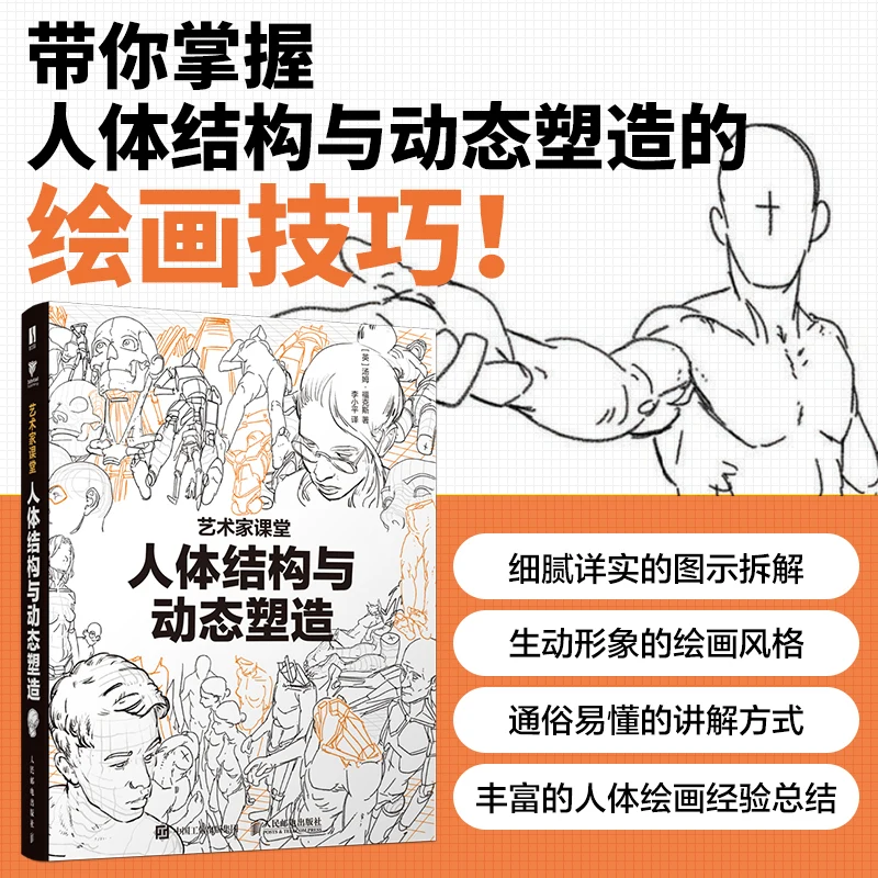 

Human Anatomy and Dynamic Posing: Artist's Classroom with Professional Techniques for Figure Drawing Mastery