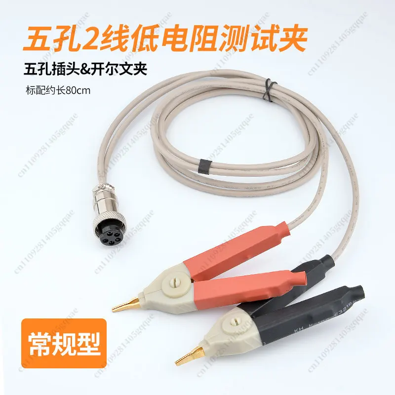 LCR Digital Bridge Universal Four-terminal Test Line SMD Patch Clamp Insulated DC Low Resistance Kelvin Cable