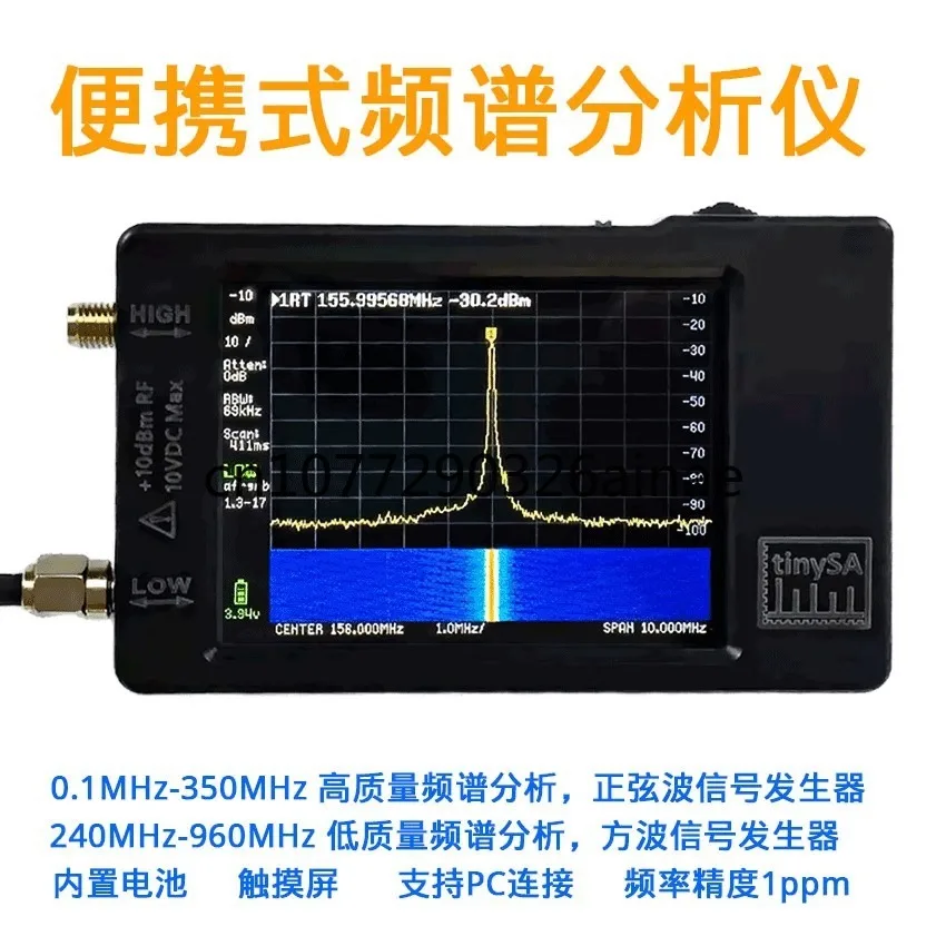 Handheld Spectrum Analyzer 4 