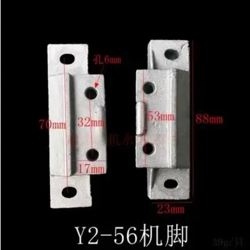 Single-phase Three-phase Aluminum Shell Motor Feet Y2 Motor Foot Motor Bracket Base Foot Aluminum Accessories