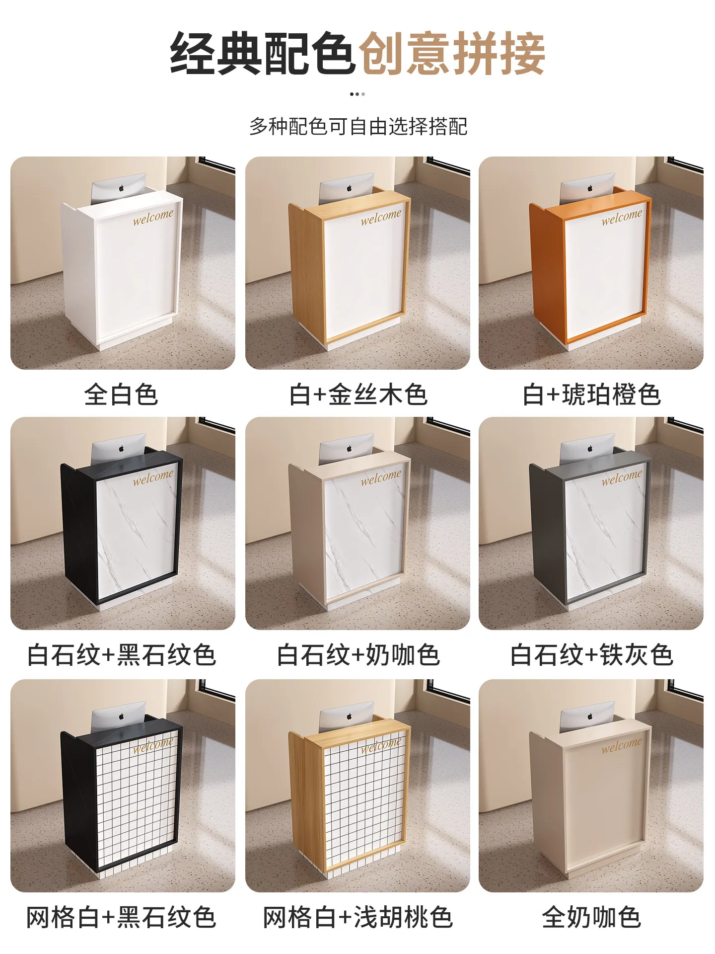 Bar checkout page store small light luxury beauty haircut company simple counter table clothing store front desk