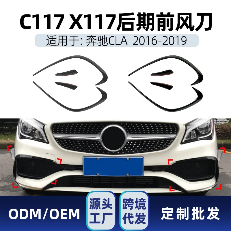 

Подходит для Mercedes-Benz CLA-Class CLA 200 220 250 260 2016-19 AMG, детали модификации переднего ножа воздухозаборника