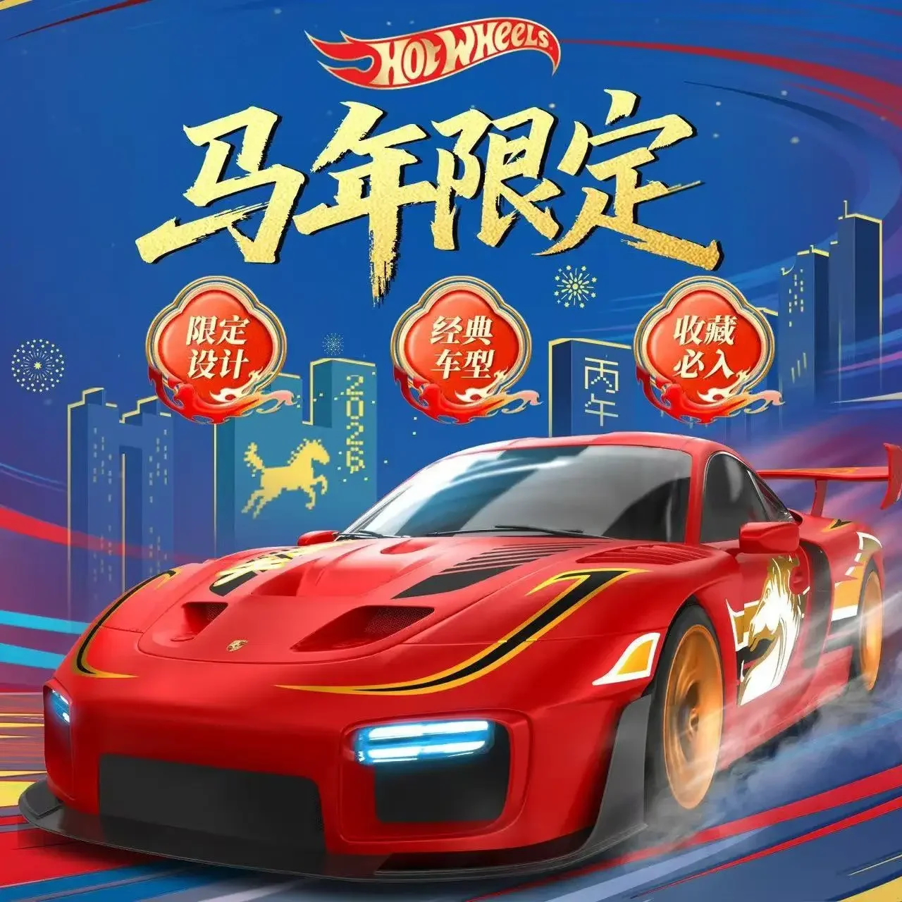 New Hot Wheels Porsche 935 Year of the Horse Special Edition Track Alloy Car Diecast Car Model Toys Boy‘s Toy Car Model