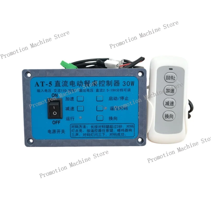 

Deluxe electric automatic dining table DC controller turntable movement accessories speed regulating motor remote control 12V15V