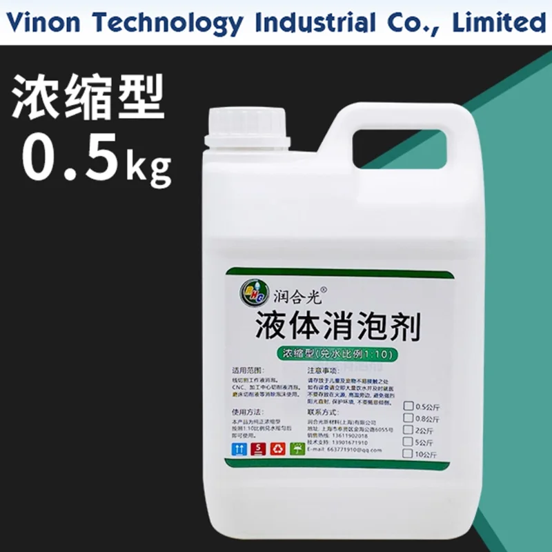 0.5Kg/Bottle Wire cutting specific defoamer, medium speed wire cutting machine working fluid defoamer. 1:10 diluted with water