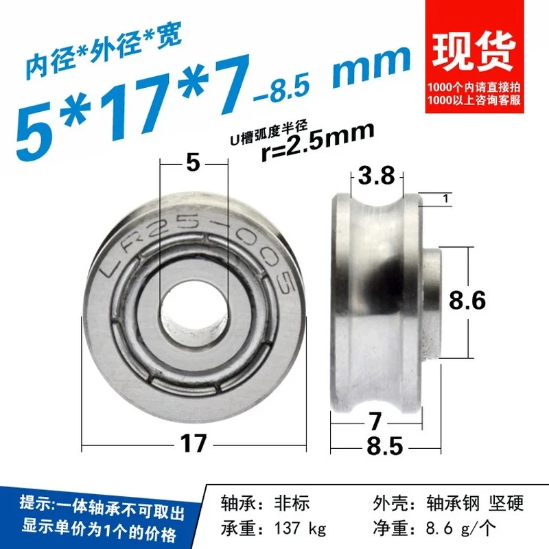 Grooved bearing Pulley U slot 5mm Diameter track Roller pulley LR25 non-standard Grooved guide Wheel 5*17*7mm Pulley wheel