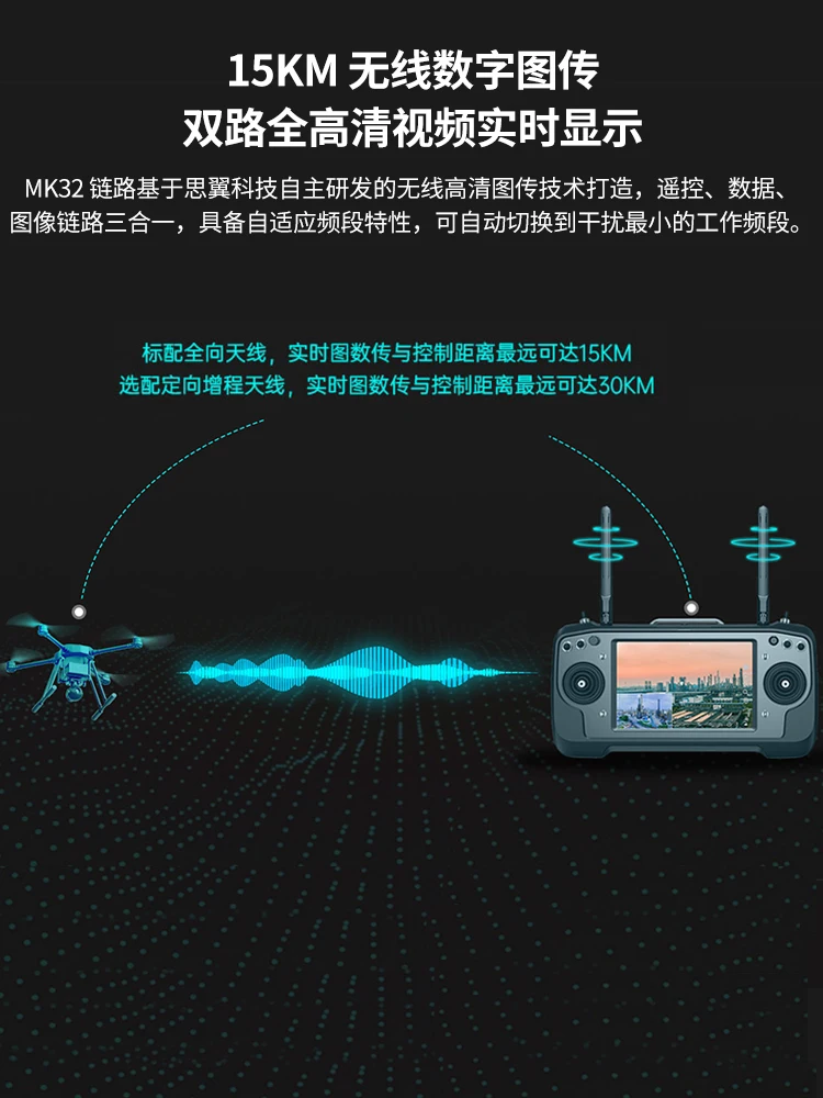 MK32 30KM palmare di grado industriale ad alta definizione e trasmissione di immagini ad alta luminosità schermo da 7 pollici senza equipaggio