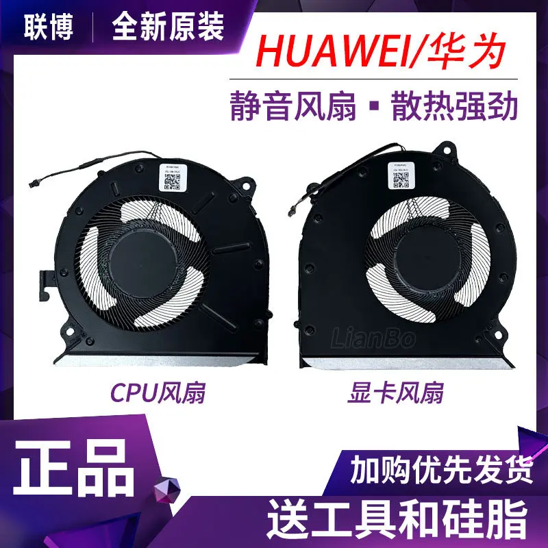 New original Honor for MagicBook 16/16Pro 2021 HYM-W76 Ryzen version cooling fan