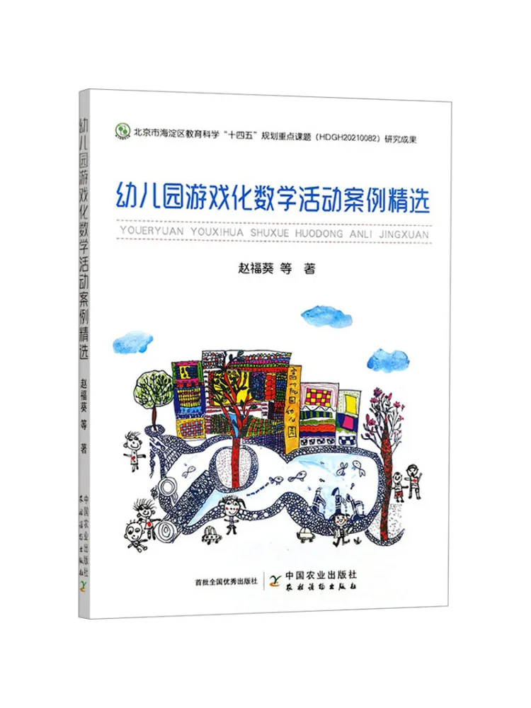 Book-Winshare Selected Cases Of Game Based Mathematics Activities in Kindergartens