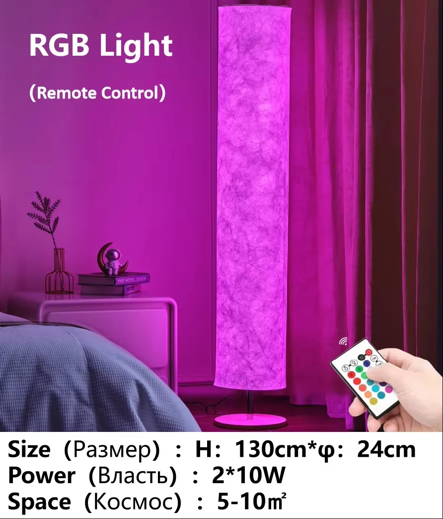 Floor Lamp RGB Seven Color Remote Control LED Creative Couple Atmosphere Mood Lamp Living Room Bedroom Decoration Lamp Desk Lamp
