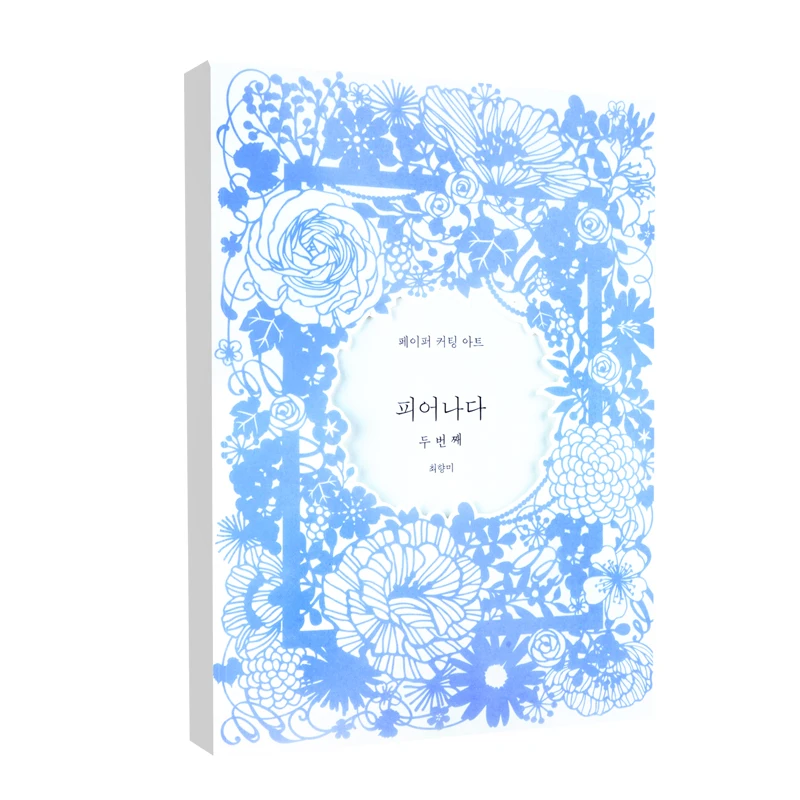 New Korean Drama Cheese In The Trap Art Paper Cutting Book Paper-cut Engraving Artbook DIY Creative Hollow Origami Book