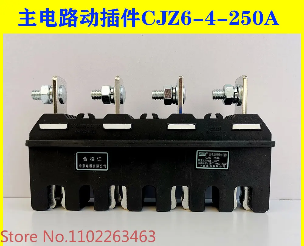 CJZ6-630A 400A 250A/4 static CJT1 Zhongyi connector CIWZ connector male and female docking plug