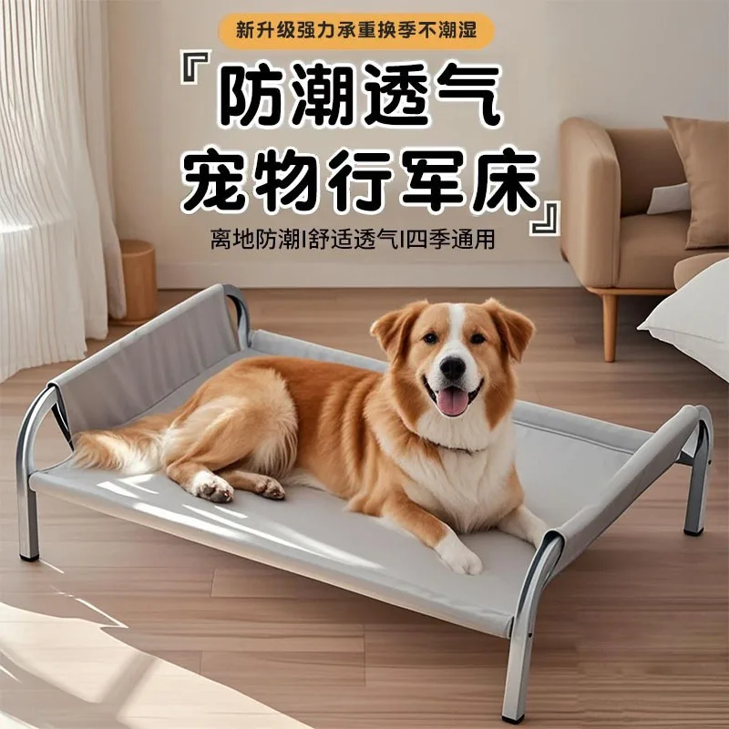 

Dog camp bed, universal in all seasons, pet off the ground bed, moisture-proof large dog kennel, small dog sleeping mat