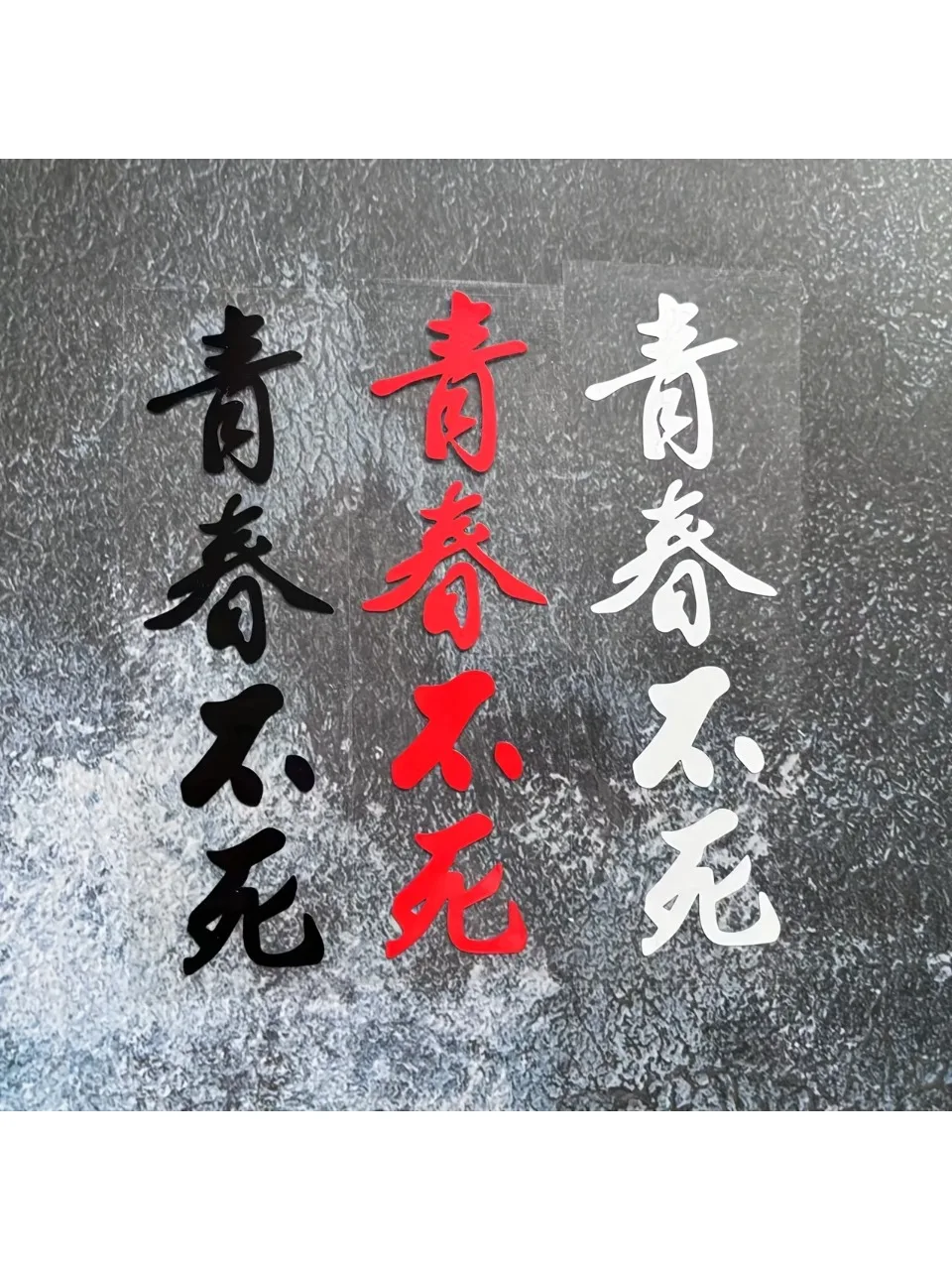 AliExpress NONE 1PC Youth Never Dies Chinese Calligraphy Sticker 3 Color Waterproof Vinyl Decal
