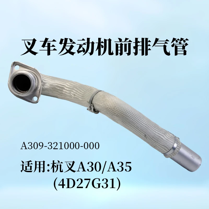 

Forklift Exhaust Pipe A309-321000-000 Is Suitable for New Diesel 4D27G31 Hangcha A30 A35 National III