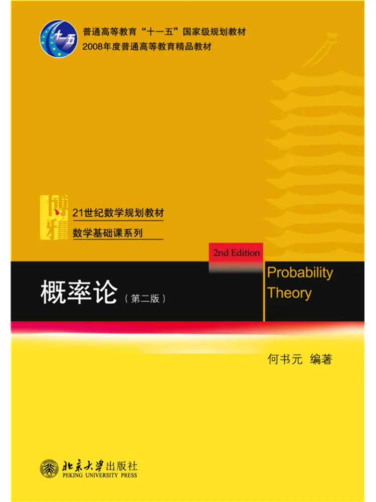 Book-Winshare Probability Theory 2nd Edition